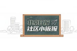 帕金斯：我非常接近押快船夺冠了 但还得看看他们四月份的表现